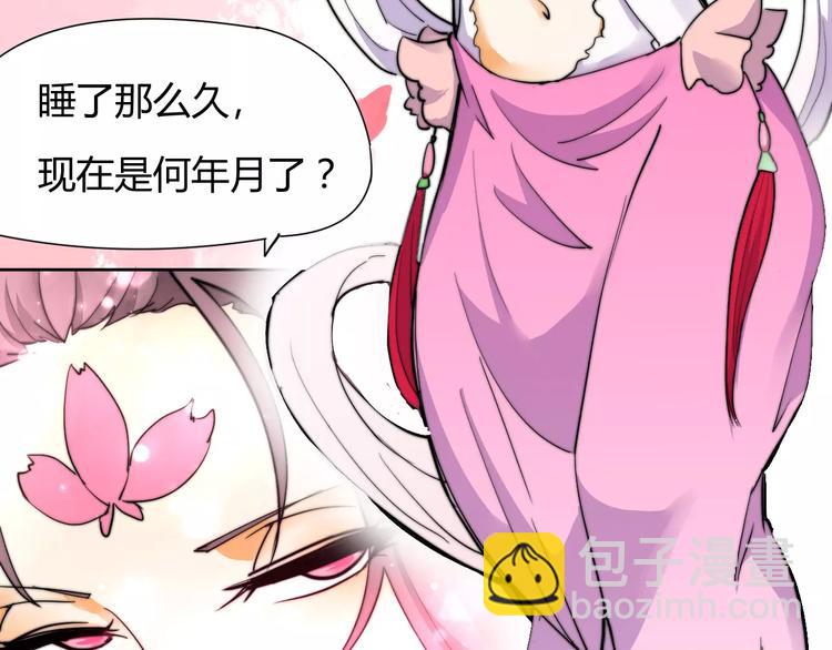 《这块木头有毒》第8话 你能把我怎样？ 第47页