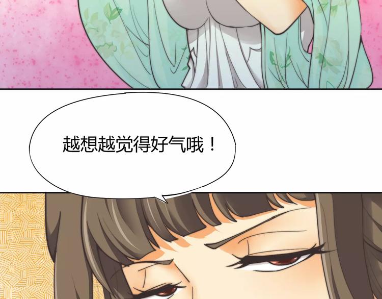 《这块木头有毒》第8话 你能把我怎样？ 第7页