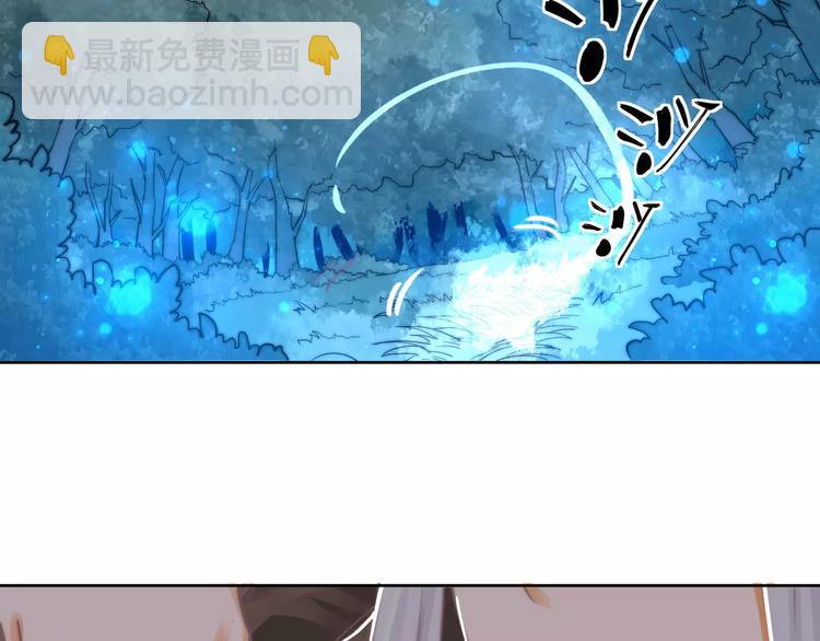 《这块木头有毒》第6话 配合 第19页