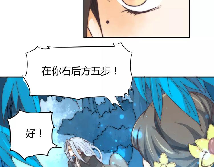 《这块木头有毒》第6话 配合 第27页