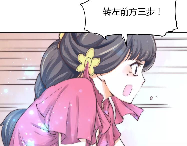《这块木头有毒》第6话 配合 第30页