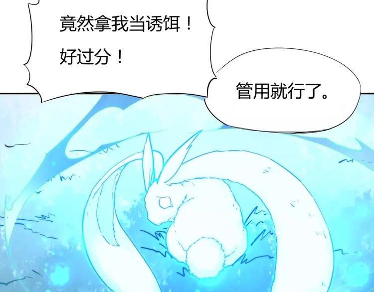 《这块木头有毒》第6话 配合 第48页