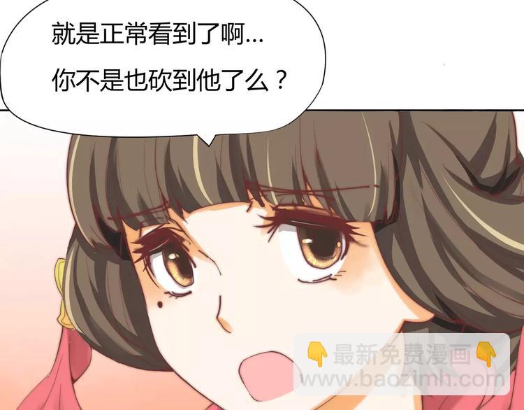 《这块木头有毒》第5话 梦灵 第24页