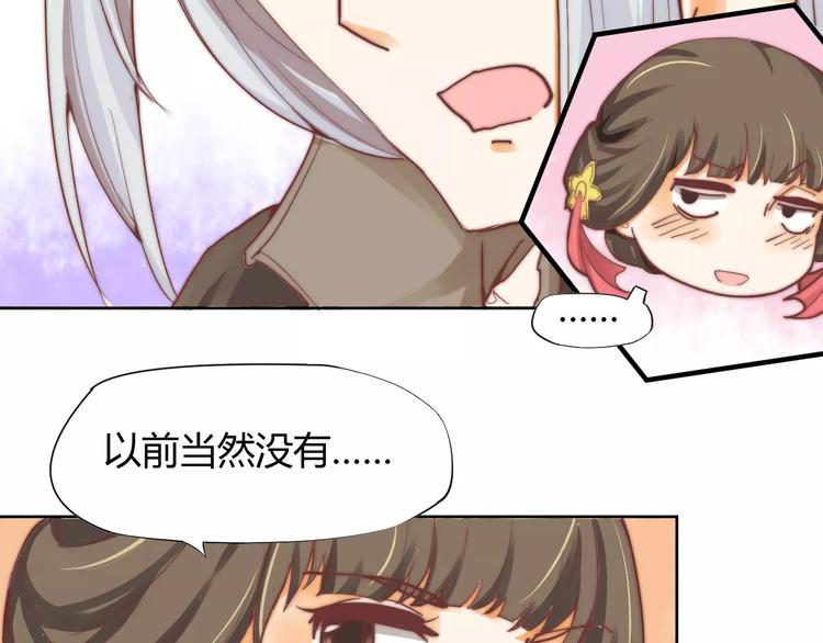 《这块木头有毒》第5话 梦灵 第35页