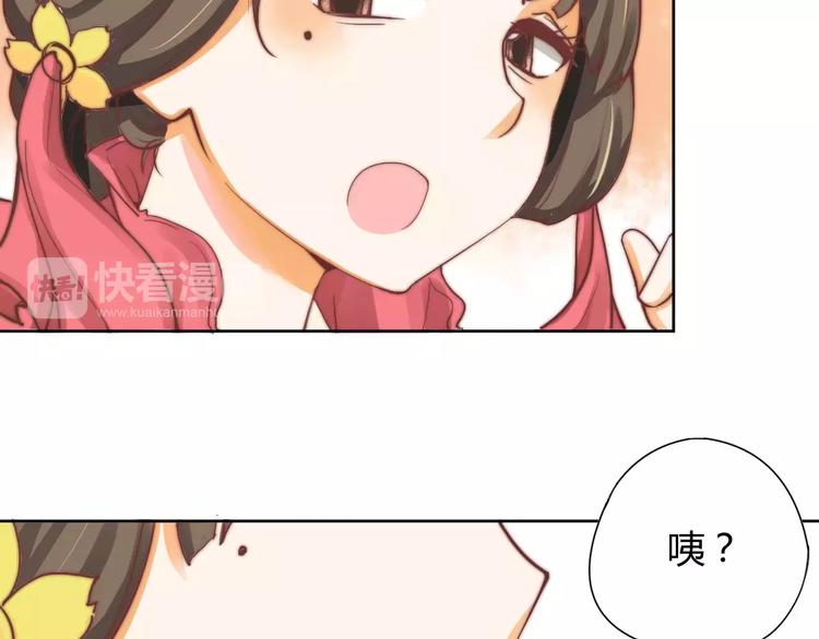 《这块木头有毒》第5话 梦灵 第36页