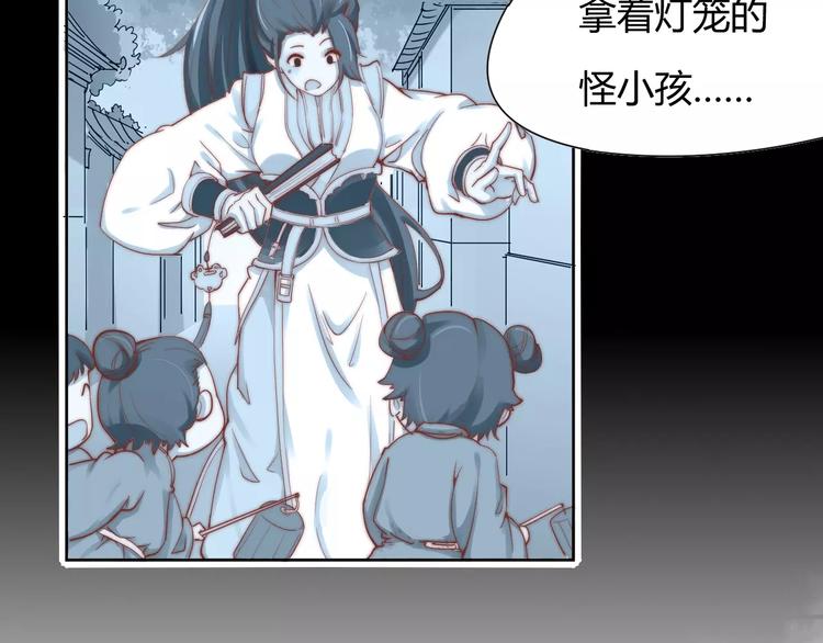 《这块木头有毒》第5话 梦灵 第40页
