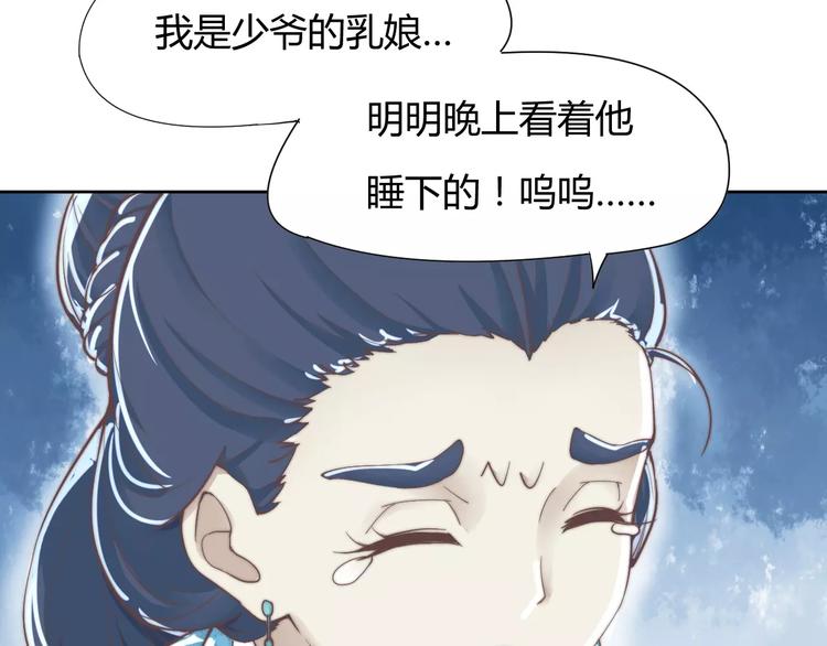 《这块木头有毒》第7话 撕下这张纸条 第11页