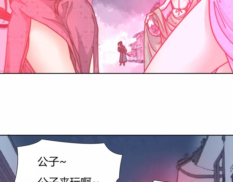 《这块木头有毒》第7话 撕下这张纸条 第18页