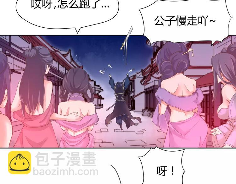 《这块木头有毒》第7话 撕下这张纸条 第33页