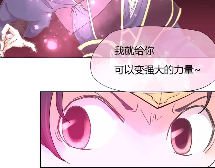 《这块木头有毒》第7话 撕下这张纸条 第45页