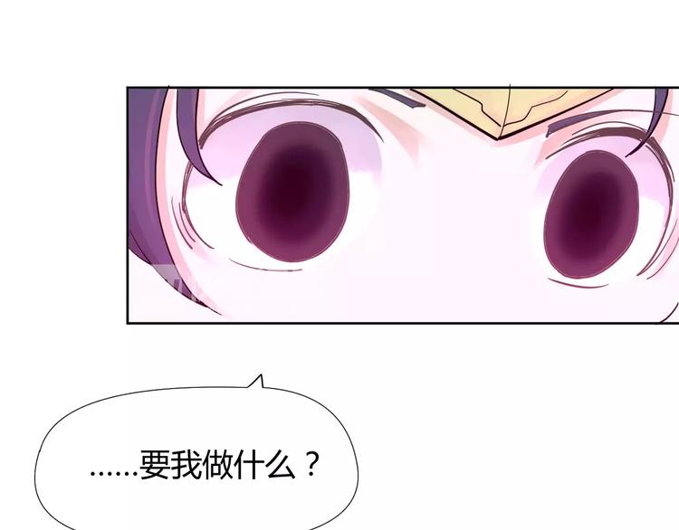 《这块木头有毒》第7话 撕下这张纸条 第46页