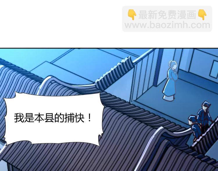 《这块木头有毒》第7话 撕下这张纸条 第8页