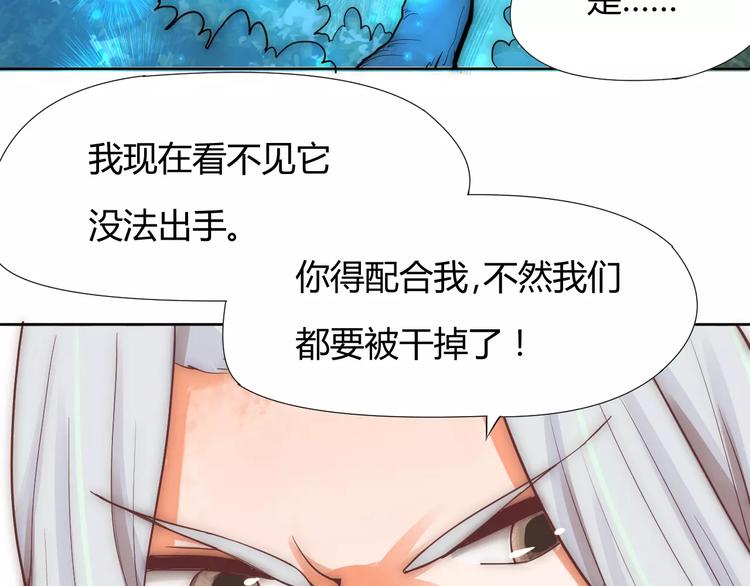 《这块木头有毒》第6话 配合 第10页