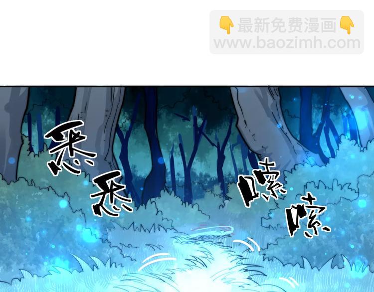 《这块木头有毒》第6话 配合 第17页