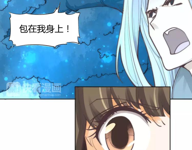 《这块木头有毒》第6话 配合 第26页
