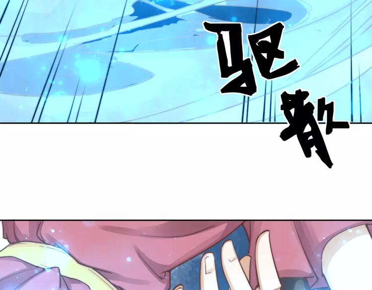 《这块木头有毒》第6话 配合 第45页