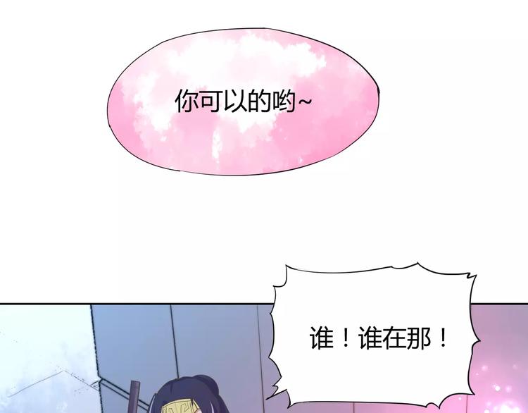 《这块木头有毒》第7话 撕下这张纸条 第40页