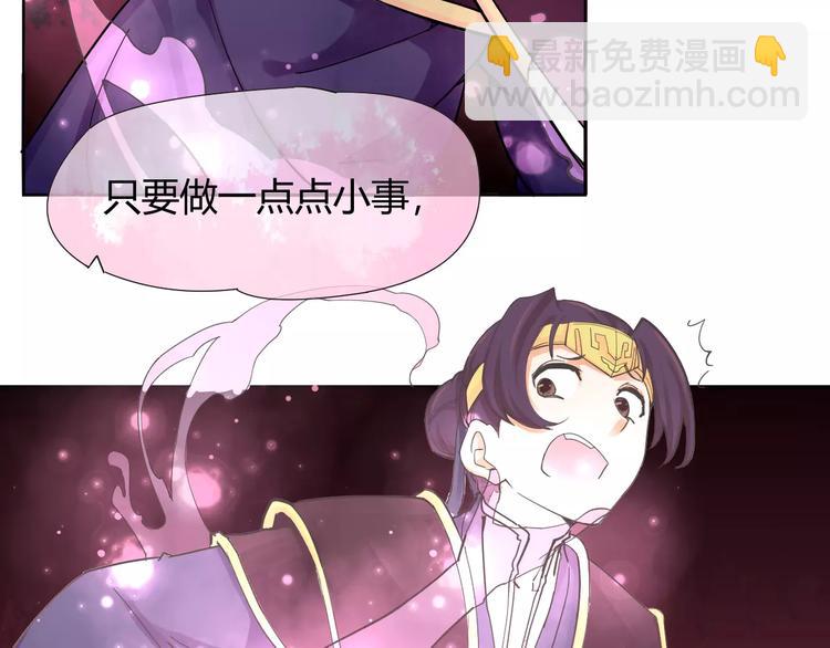 《这块木头有毒》第7话 撕下这张纸条 第44页