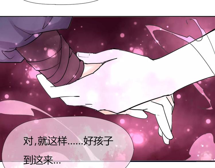 《这块木头有毒》第7话 撕下这张纸条 第47页