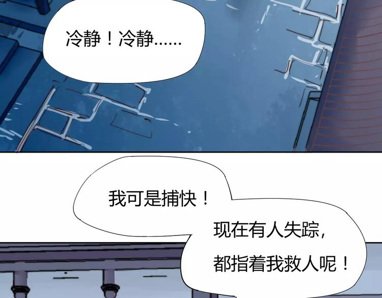 《这块木头有毒》第7话 撕下这张纸条 第4页