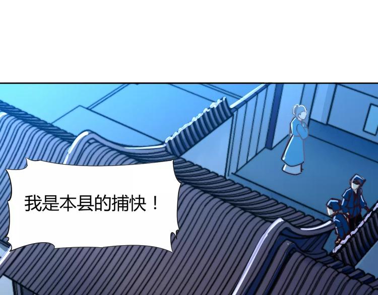 《这块木头有毒》第7话 撕下这张纸条 第8页