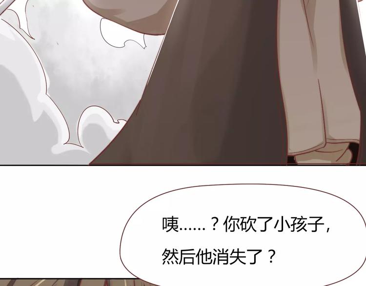 《这块木头有毒》第5话 梦灵 第17页