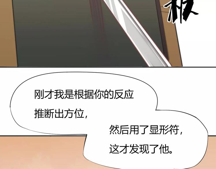 《这块木头有毒》第5话 梦灵 第28页