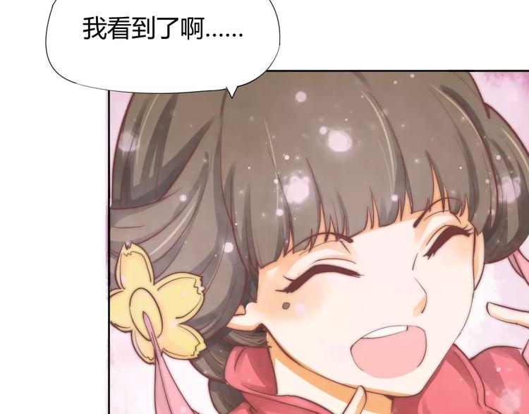 《这块木头有毒》第5话 梦灵 第49页