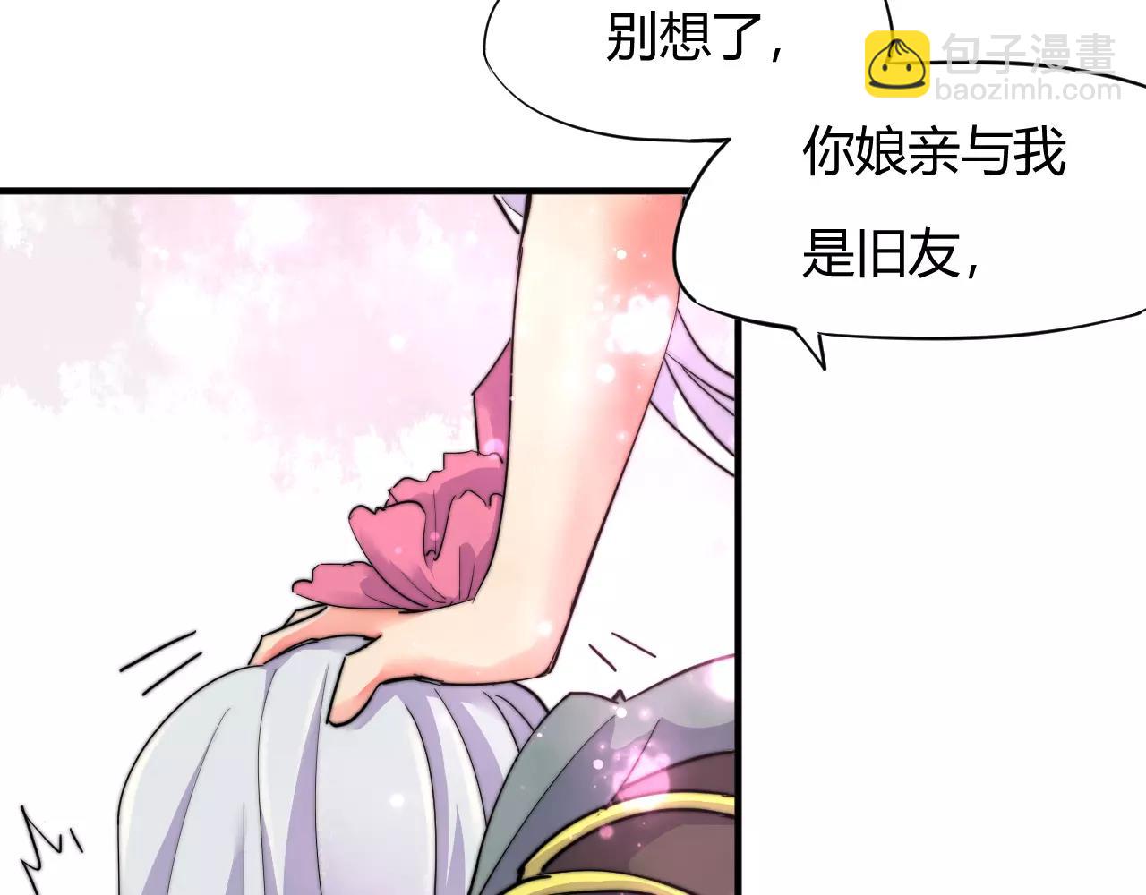 《这块木头有毒》第10话 我认识你娘亲啊 第35页