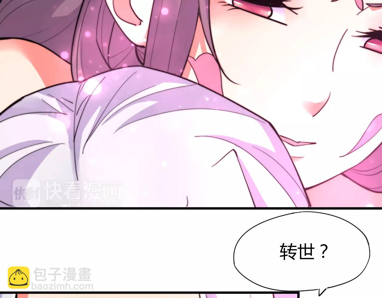 《这块木头有毒》第10话 我认识你娘亲啊 第37页