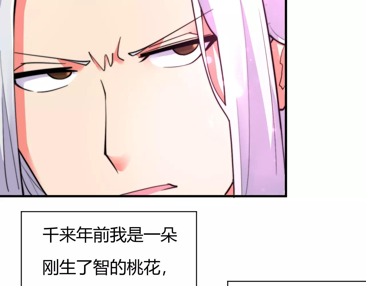 《这块木头有毒》第10话 我认识你娘亲啊 第38页