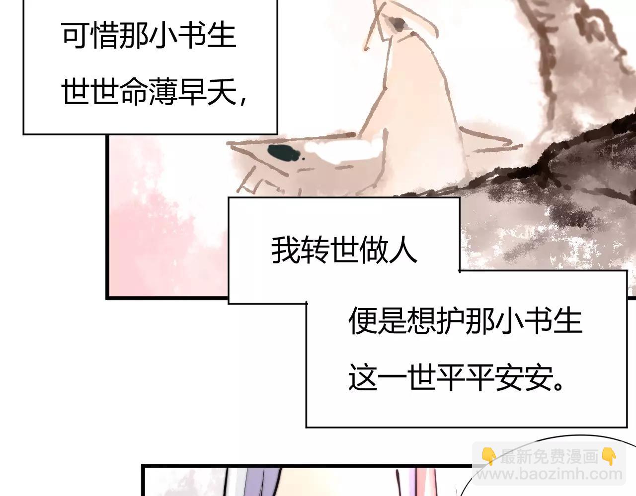 《这块木头有毒》第10话 我认识你娘亲啊 第40页