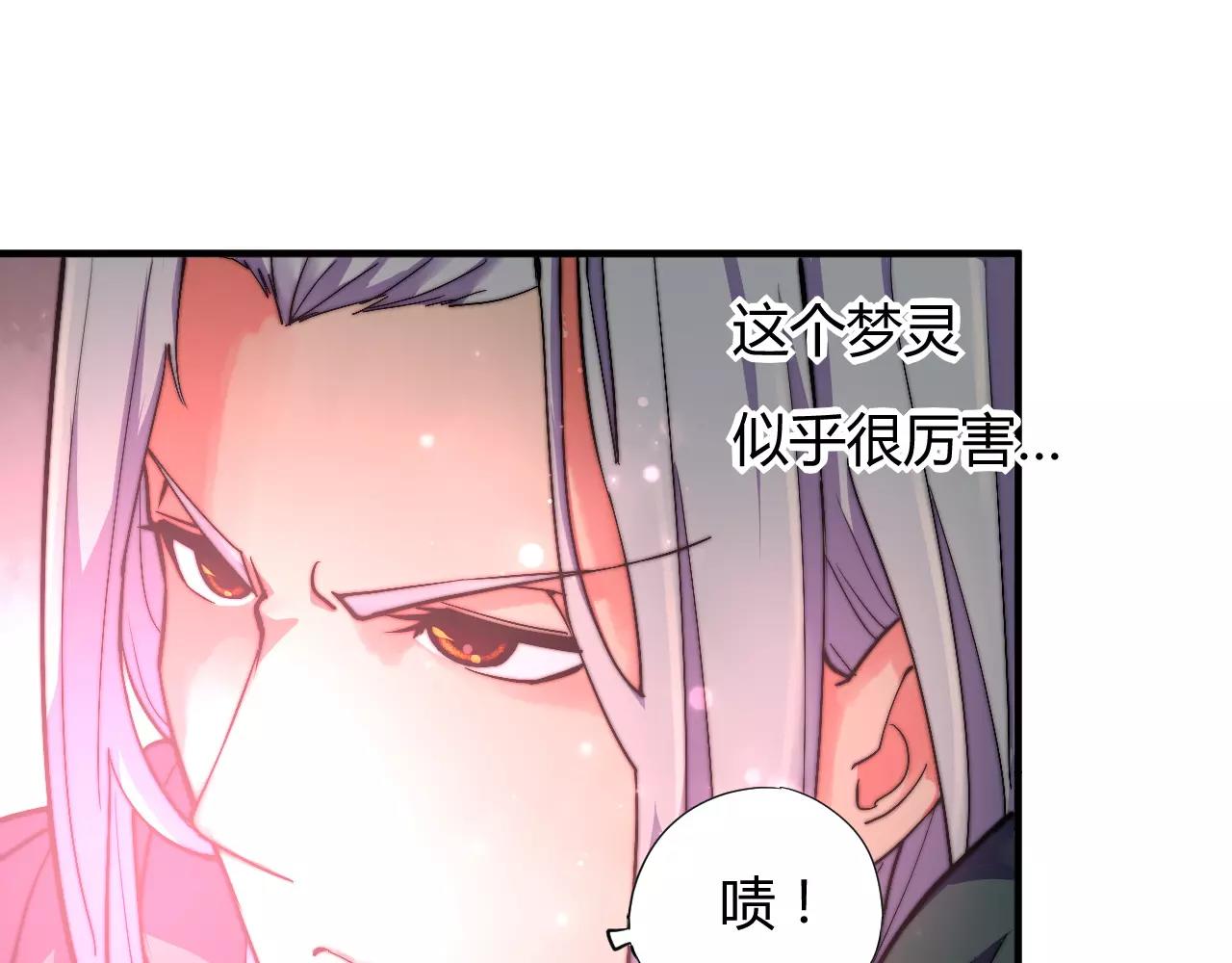 《这块木头有毒》第10话 我认识你娘亲啊 第7页