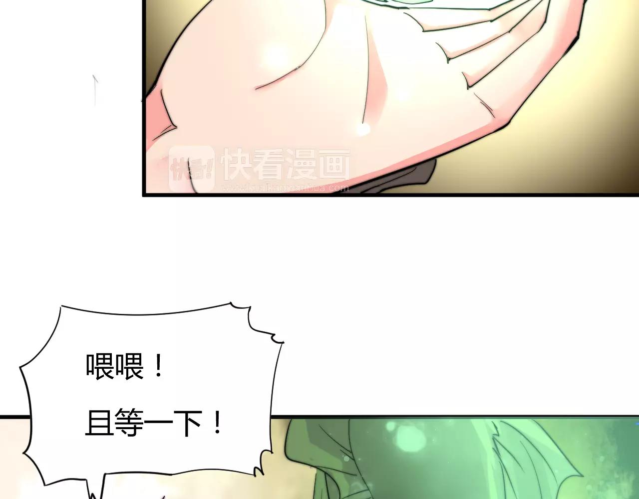 《这块木头有毒》第10话 我认识你娘亲啊 第9页