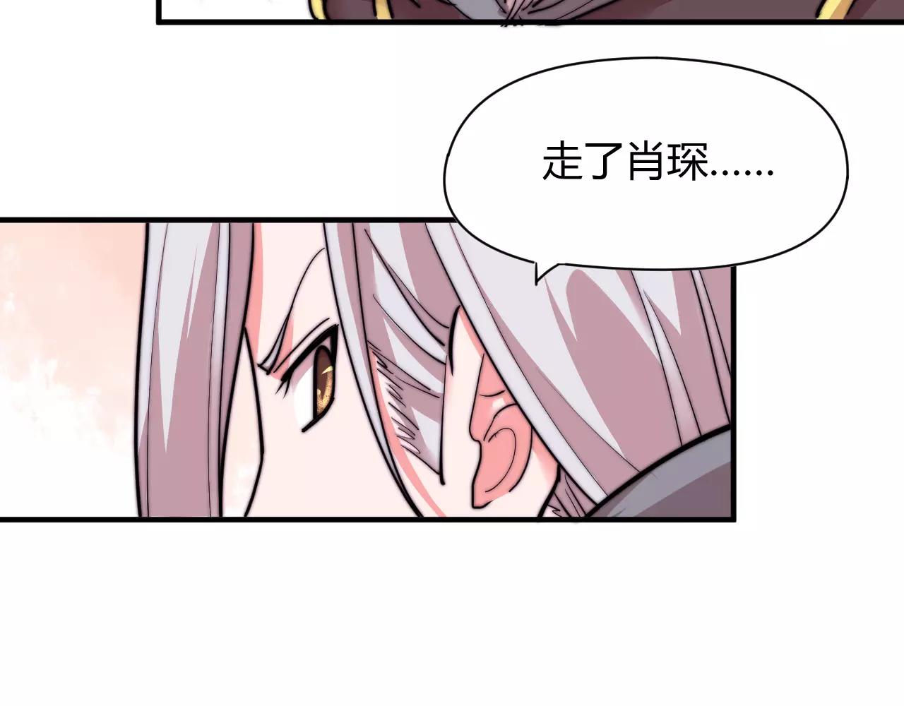 《这块木头有毒》第12话 有趣的佳人 第12页