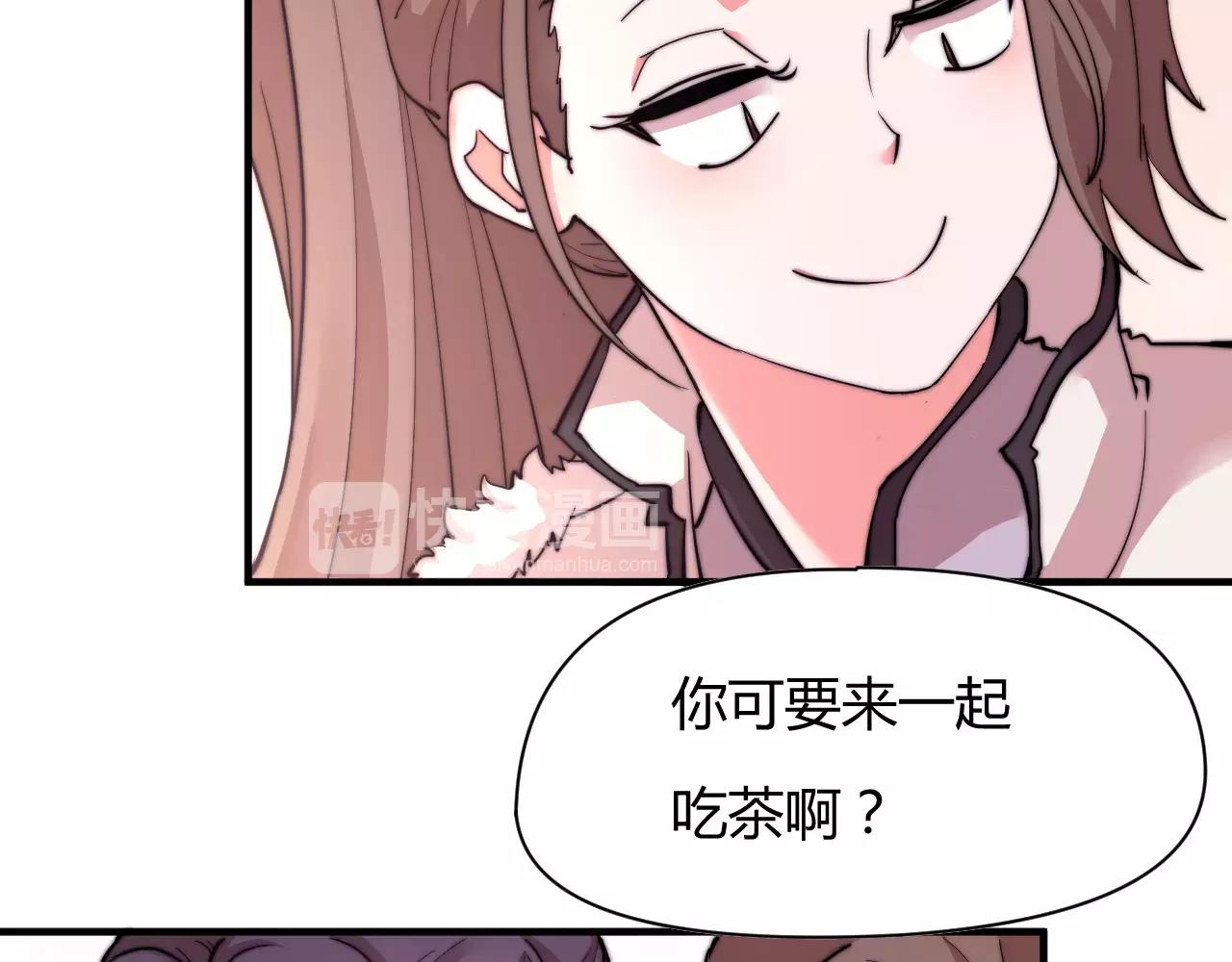 《这块木头有毒》第12话 有趣的佳人 第9页