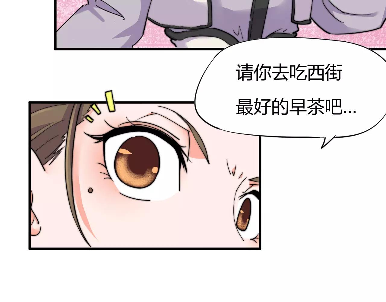 《这块木头有毒》第11话 也许是你太丑了 第12页