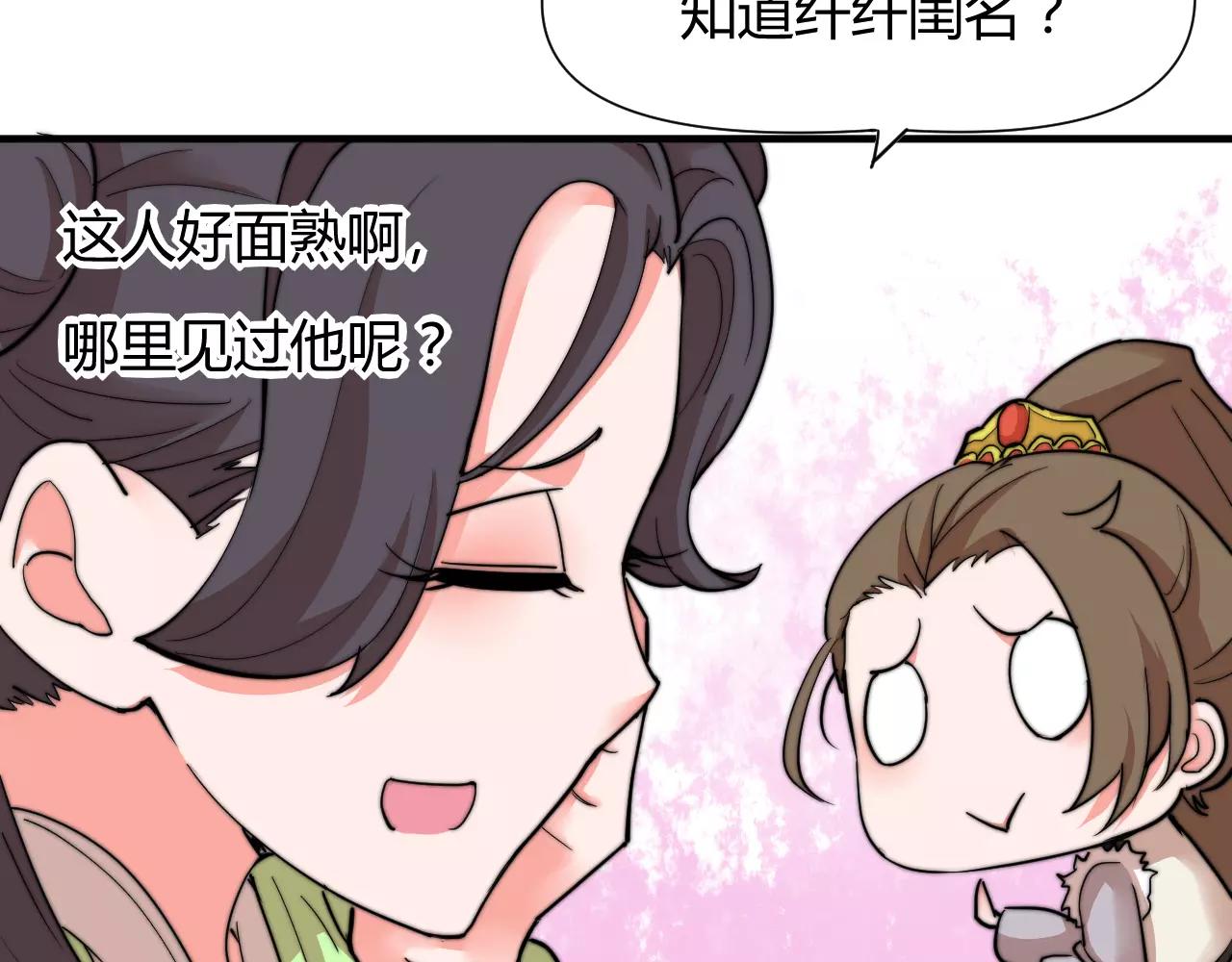 《这块木头有毒》第11话 也许是你太丑了 第30页