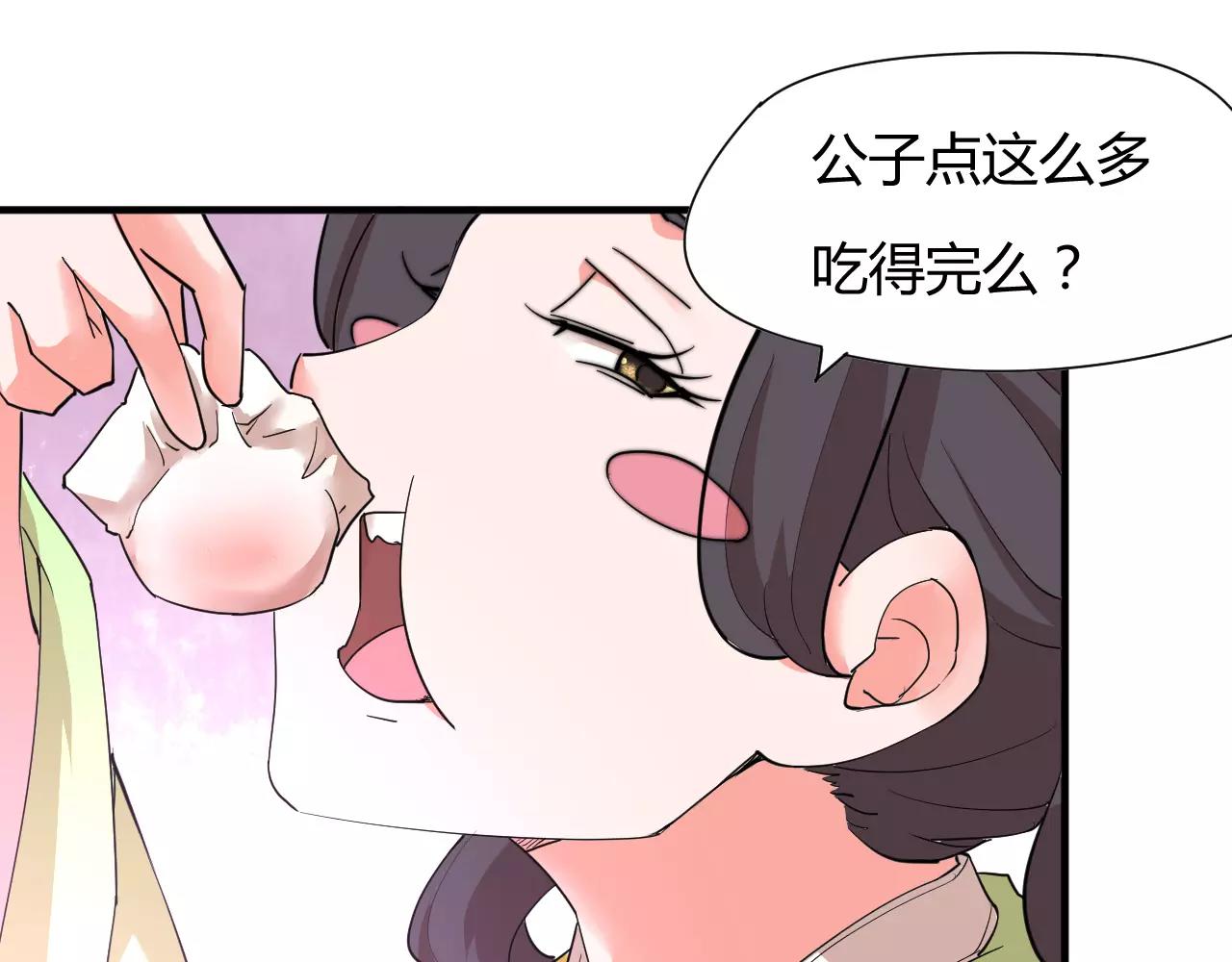 《这块木头有毒》第11话 也许是你太丑了 第33页