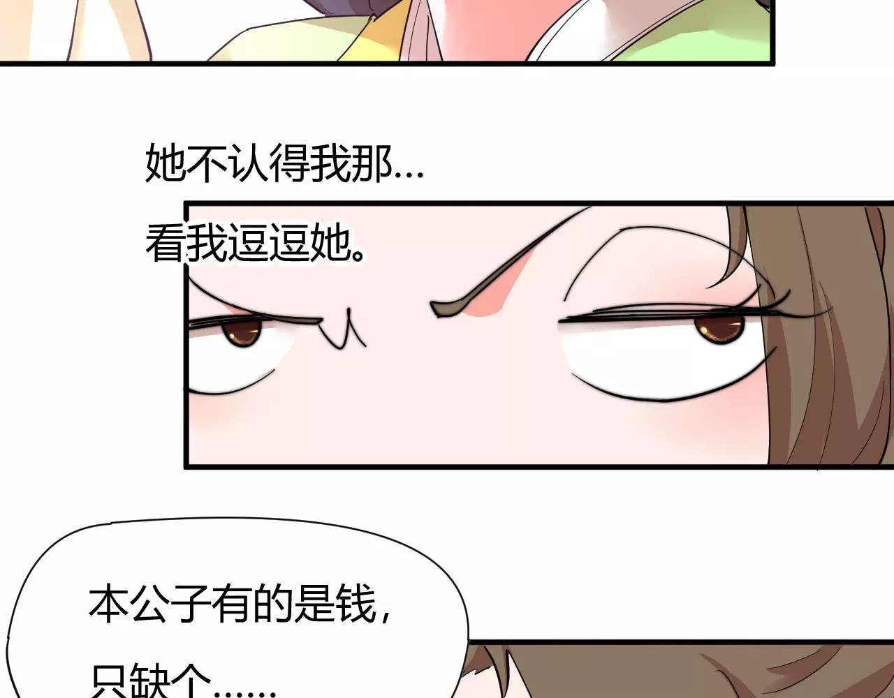 《这块木头有毒》第11话 也许是你太丑了 第34页