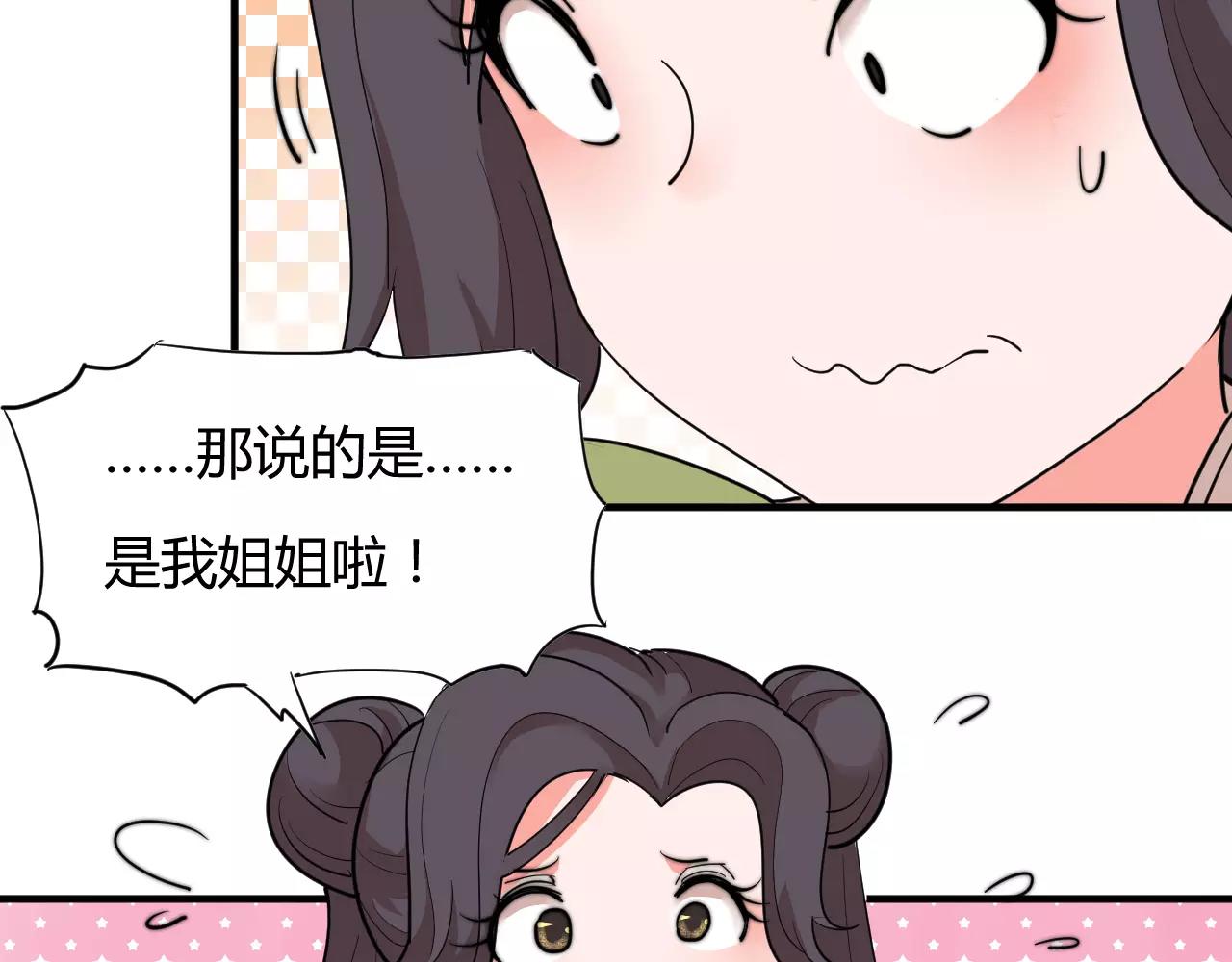 《这块木头有毒》第11话 也许是你太丑了 第39页