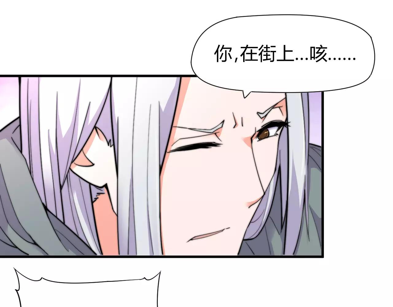 《这块木头有毒》第11话 也许是你太丑了 第3页