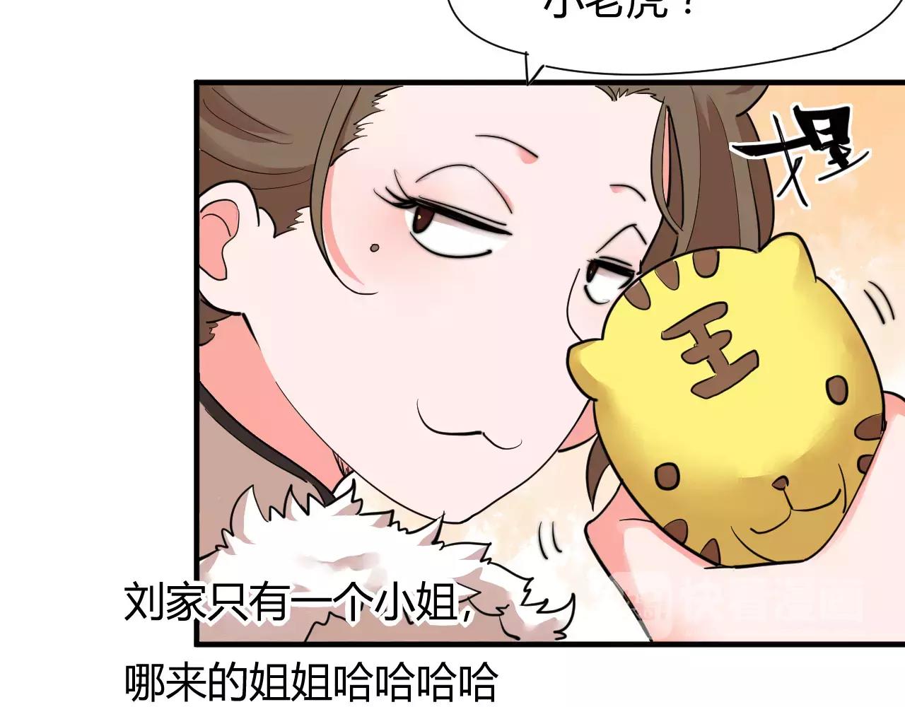 《这块木头有毒》第11话 也许是你太丑了 第41页