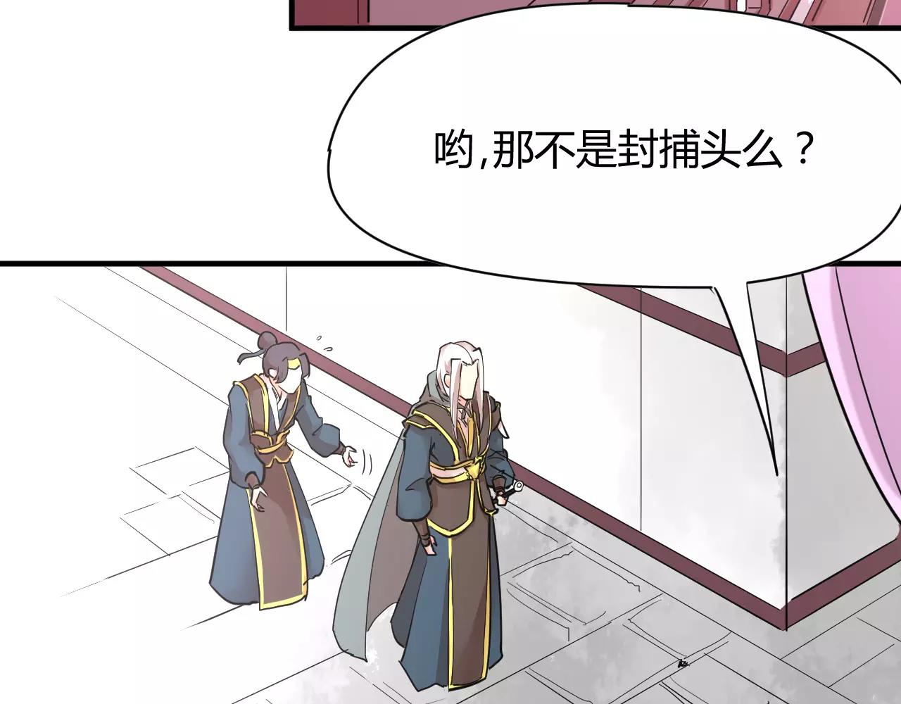 《这块木头有毒》第11话 也许是你太丑了 第44页