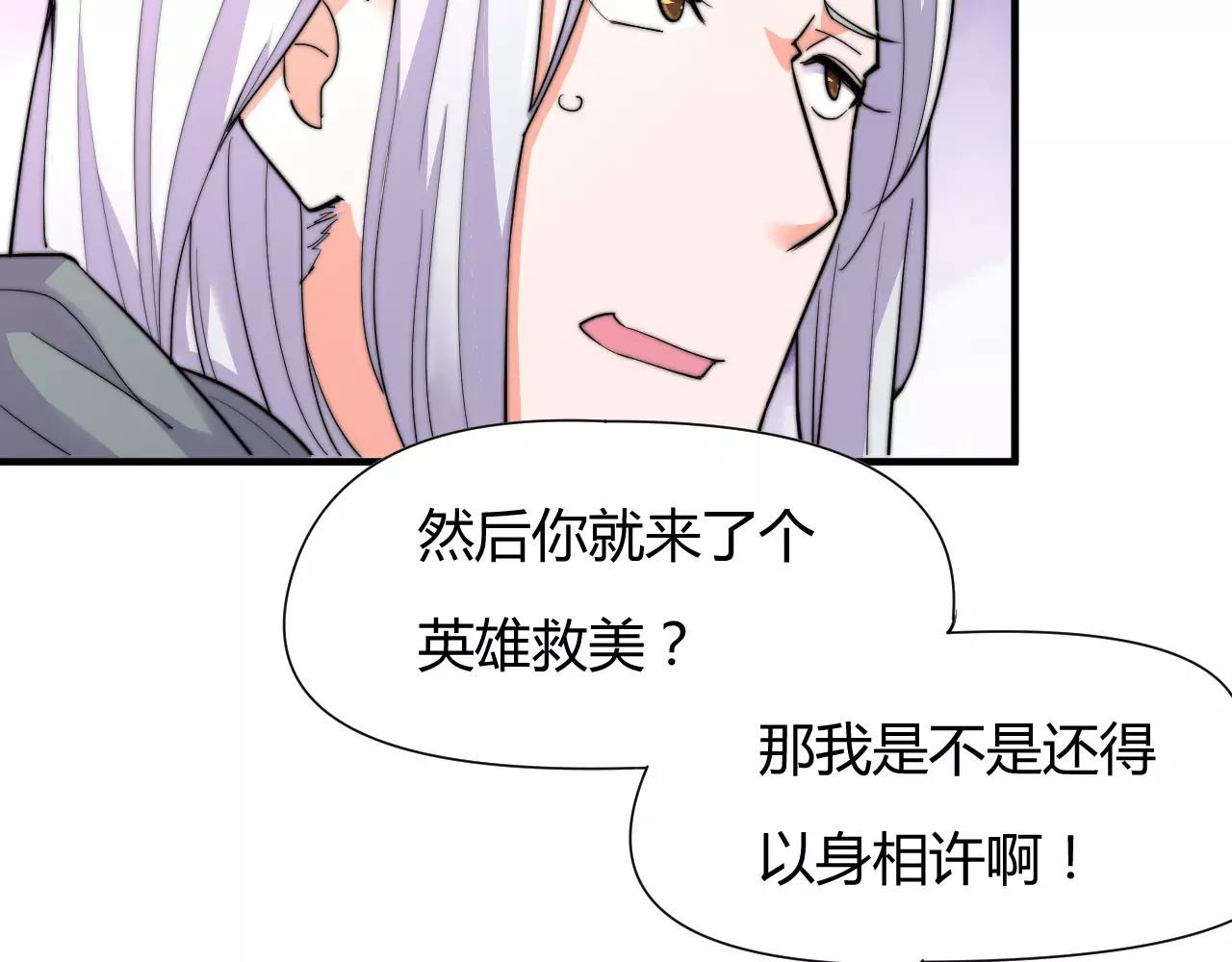 《这块木头有毒》第11话 也许是你太丑了 第5页