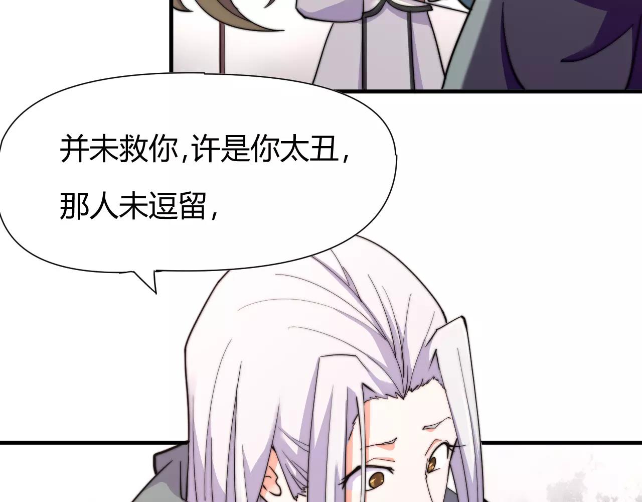 《这块木头有毒》第11话 也许是你太丑了 第7页
