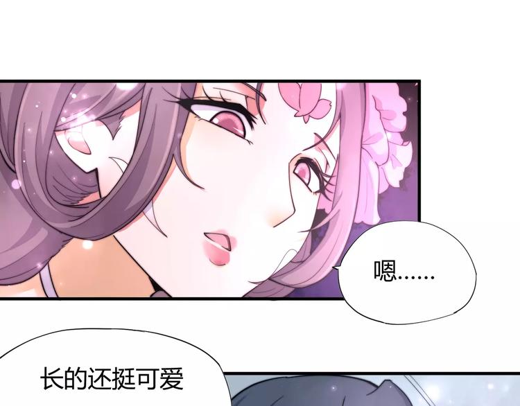 《这块木头有毒》第9话 你到底是什么人？ 第13页