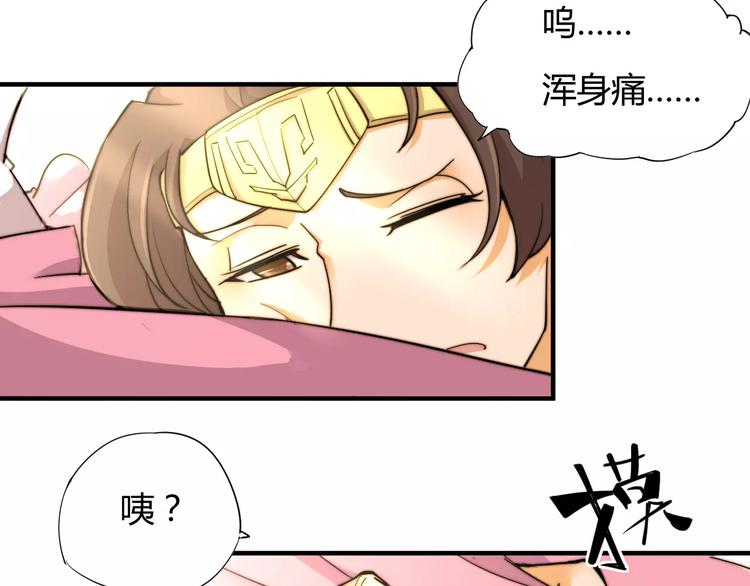 《这块木头有毒》第9话 你到底是什么人？ 第17页