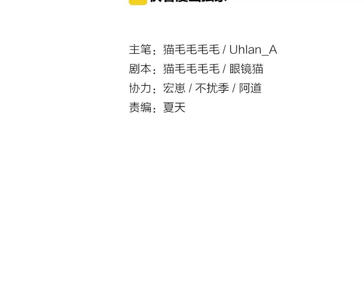《这块木头有毒》第9话 你到底是什么人？ 第2页
