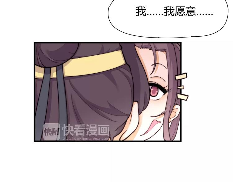 《这块木头有毒》第9话 你到底是什么人？ 第32页